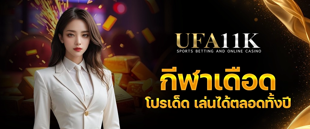ufa11k